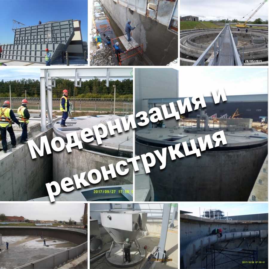 КОС г. Минск